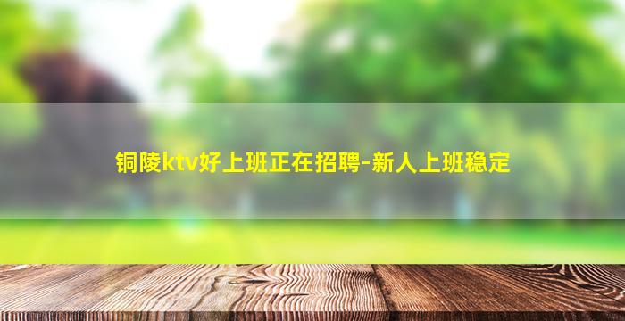 伊春夜总会招聘
